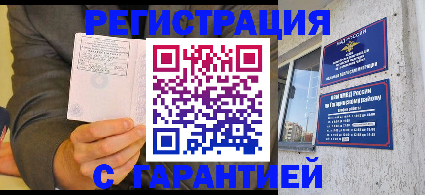 прописка поиск в Переславль-Залесском