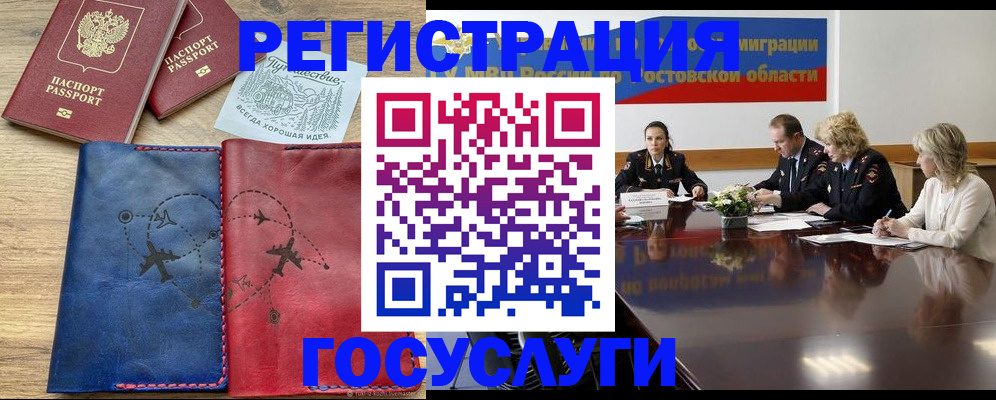 регистрация в Переславль-Залесском
