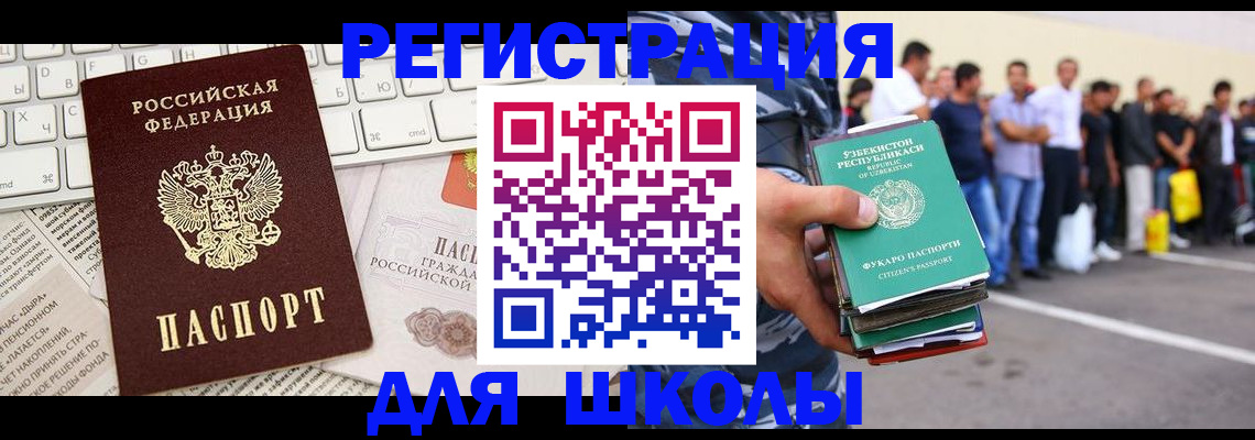 регистрация в Переславль-Залесском